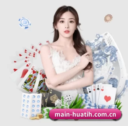 main-huatih.com.cn APP 界面