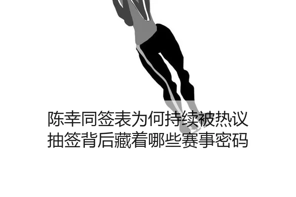 chen-xing-tong-qian-biao-wei-he-chi-xu-bei-re-yi-chou-qian-bei-hou-cang-zhe-na-xie-sai-shi-mi-ma-2-826.jpg